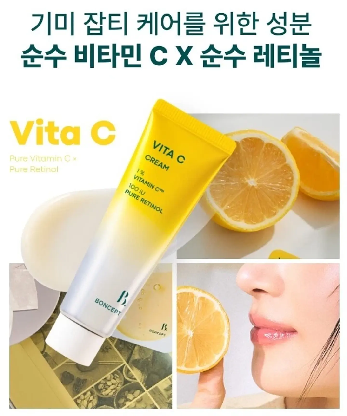 Vita C Cream (Boncept de Tonymoly) -50ml Crema iluminadora antiedad con vitamina C y retinol 5