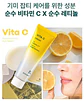 Vita C Cream (Boncept de Tonymoly) -50ml Crema iluminadora antiedad con vitamina C y retinol - Miniatura 5