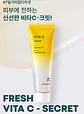 Vita C Cream (Boncept de Tonymoly) -50ml Crema iluminadora antiedad con vitamina C y retinol - Miniatura 8