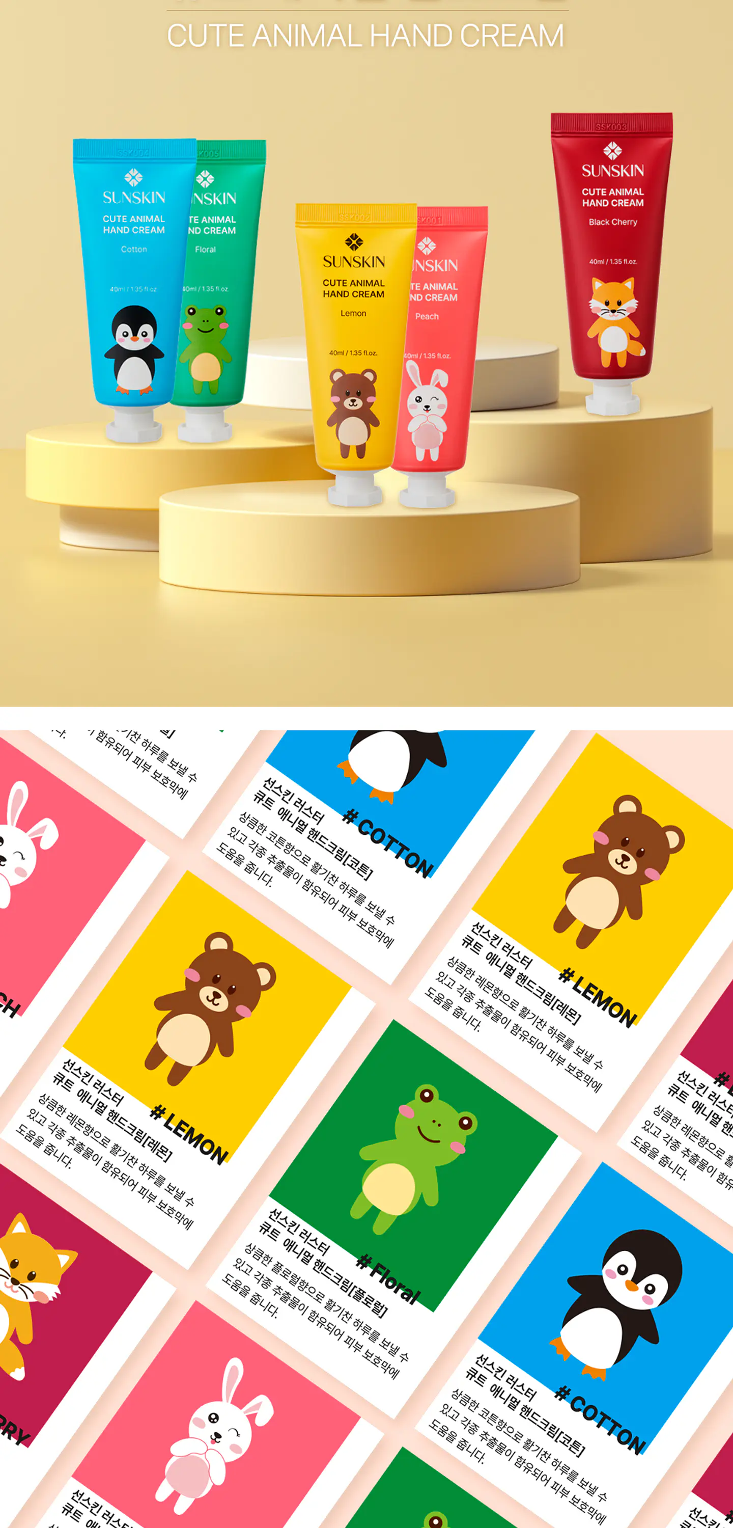 Cute Animal Hand Cream (Sunskin) -40ml Crema de manos hidratante y aromática 3
