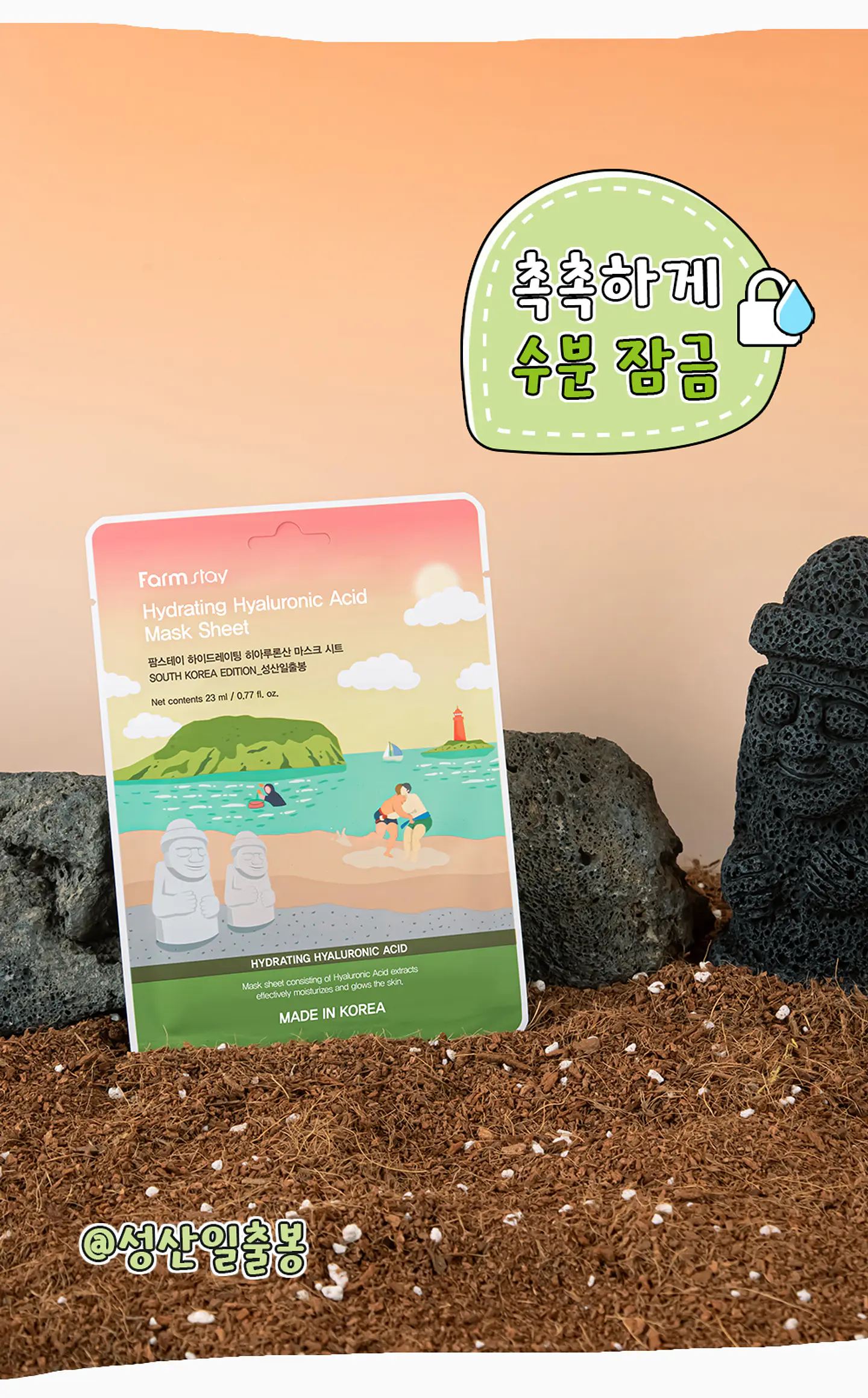 Trip to Korea Mask (Farm Stay) - Mascarillas faciales ultra hidratantes 5