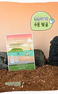 Trip to Korea Mask (Farm Stay) - Mascarillas faciales ultra hidratantes - Miniatura 5