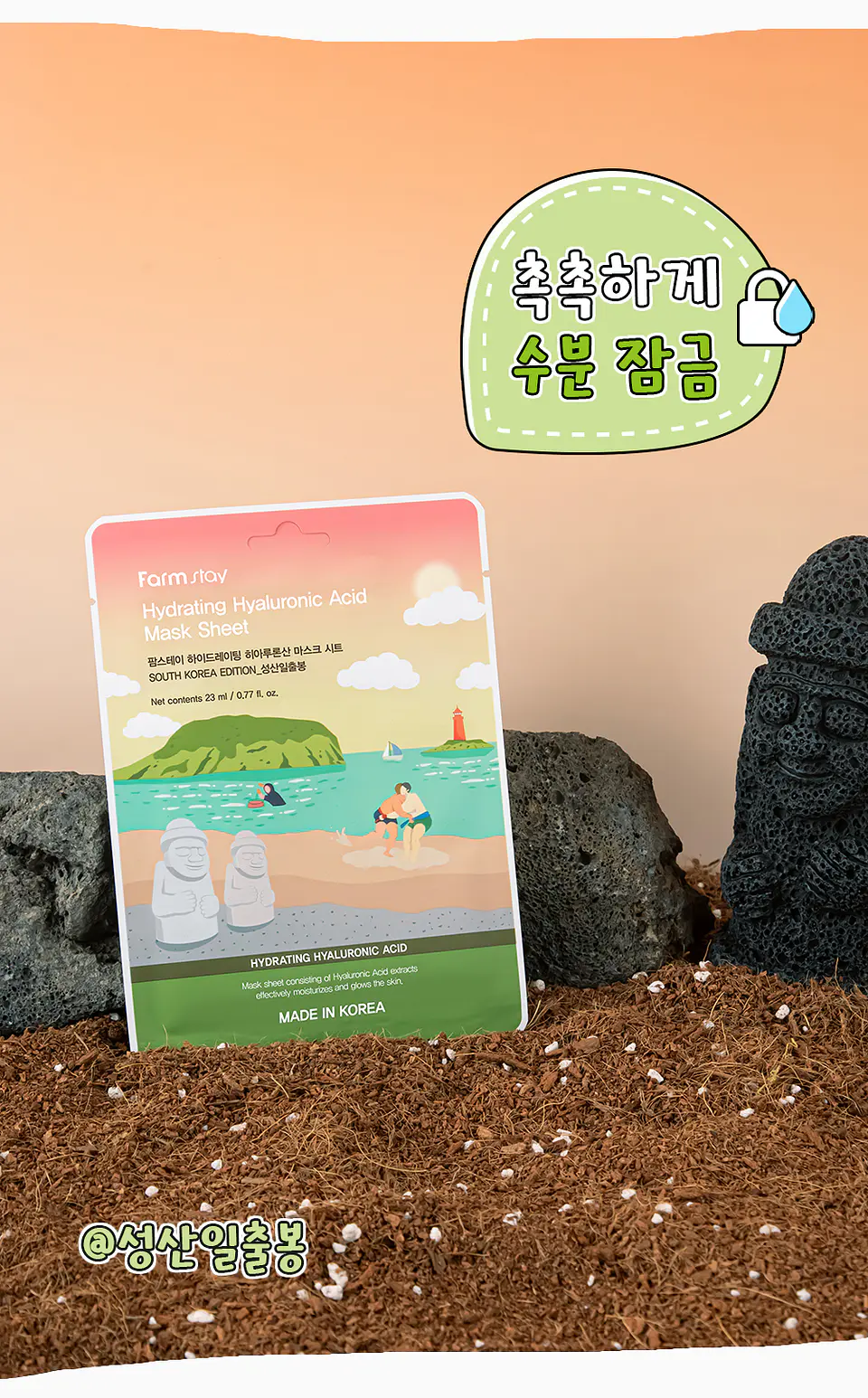 Trip to Korea Mask (Farm Stay) - Mascarillas faciales ultra hidratantes 5