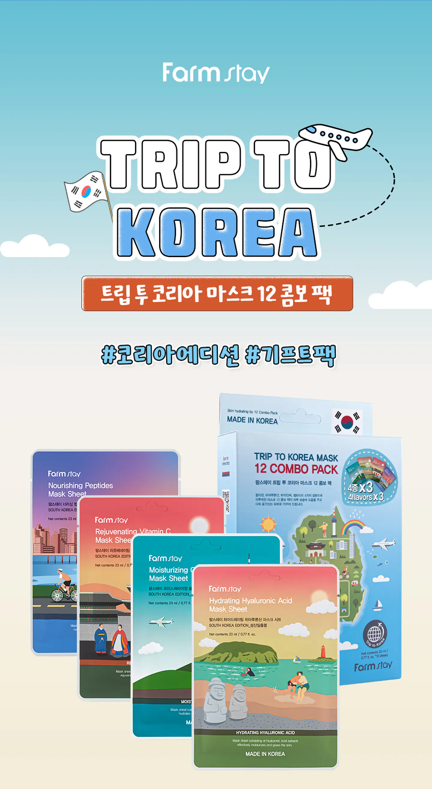 Trip to Korea Mask (Farm Stay) - Mascarillas faciales ultra hidratantes 2