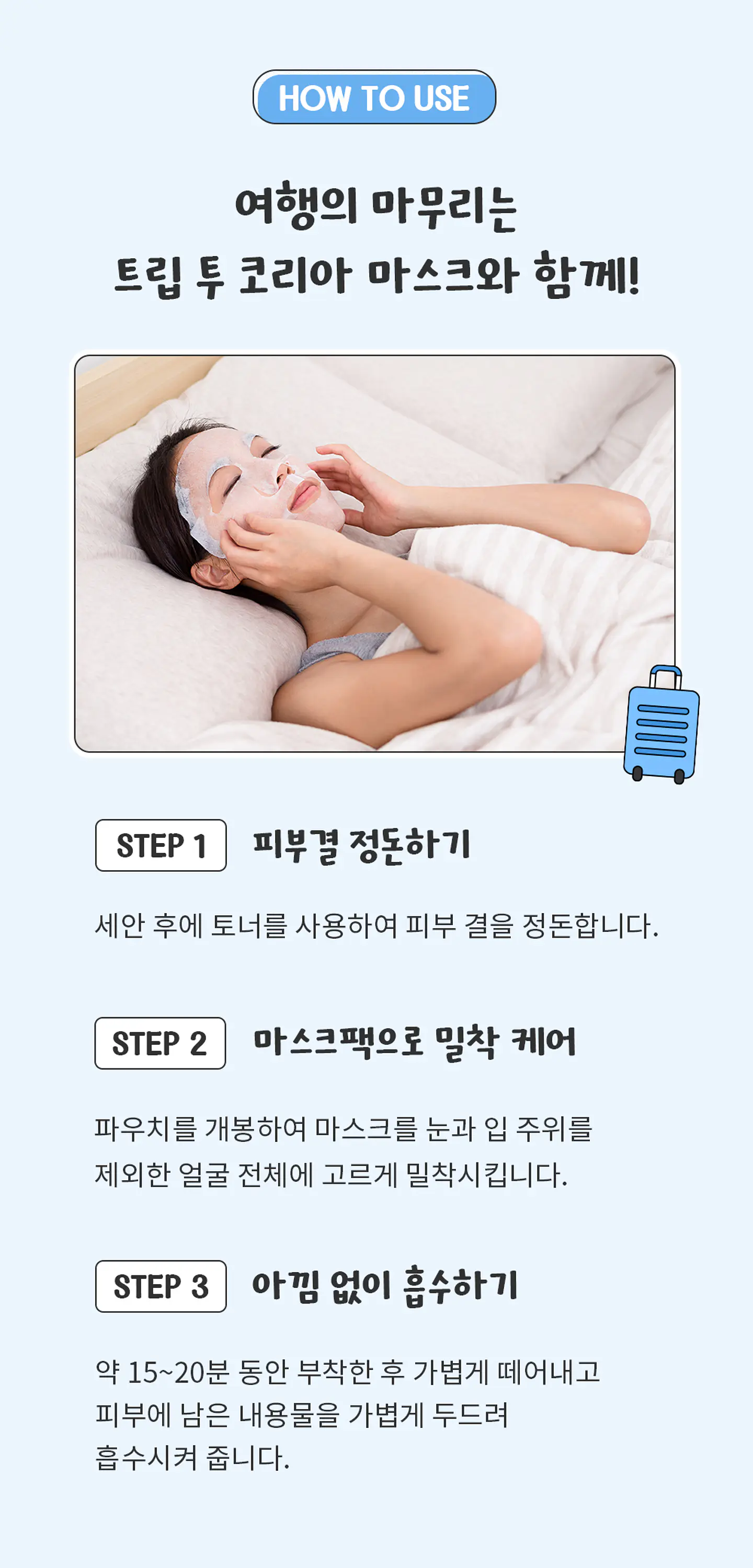 Trip to Korea Mask (Farm Stay) - Mascarillas faciales ultra hidratantes 6