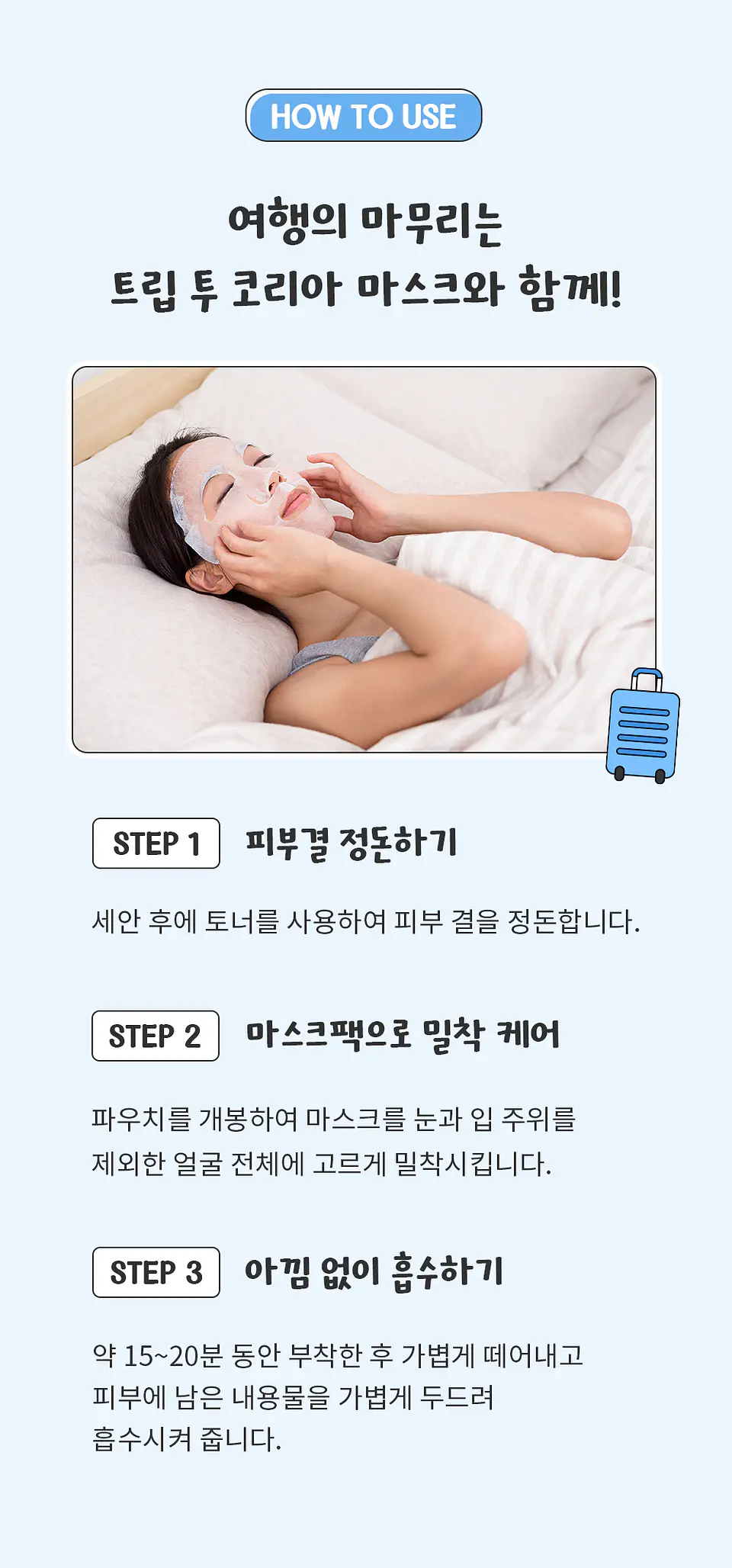 Trip to Korea Mask (Farm Stay) - Mascarillas faciales ultra hidratantes 6