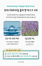 Trip to Korea Mask (Farm Stay) - Mascarillas faciales ultra hidratantes - Miniatura 8