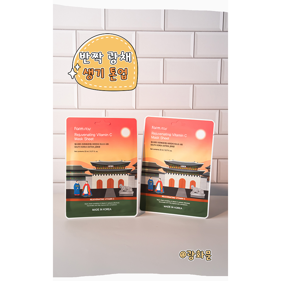 Trip to Korea Mask (Farm Stay) - Mascarillas faciales ultra hidratantes 9