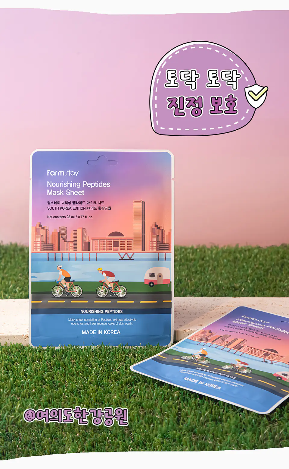 Trip to Korea Mask (Farm Stay) - Mascarillas faciales ultra hidratantes 11
