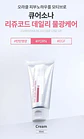 Curesona Rejucode Rich Cream PDRN + BIO-EGF + Calcium + Peptide (Dr. Oracle) - 50ml  - Miniatura 2