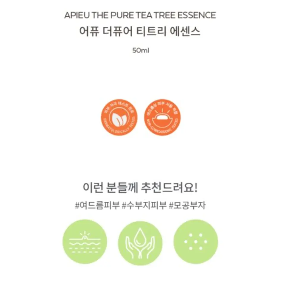 Tea Tree Essence (A'pieu)  - Esencia anti grasitud con árbol de té 6