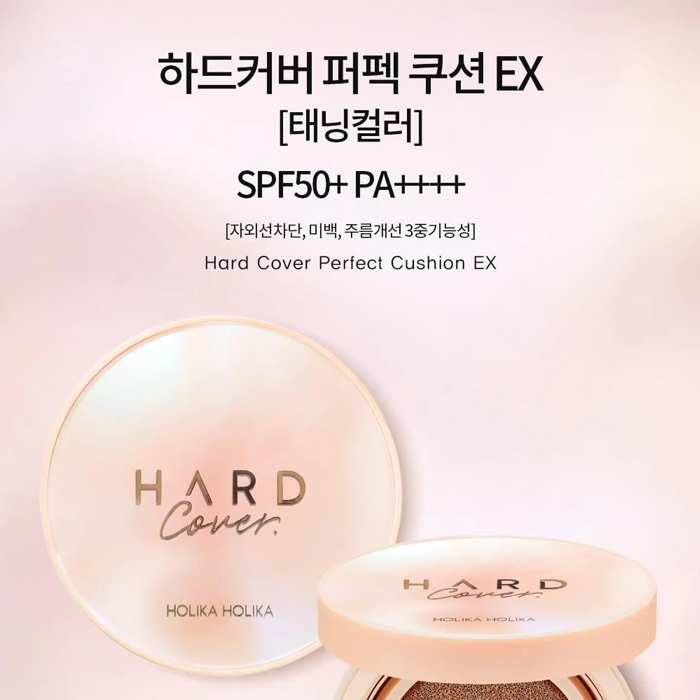 Hard Cover Perfect Cushion EX SPF50+ PA++++ (Holika Holika)  - 14gr + 14 gr (repuesto)  Base tipo cushion de alta cobertura 6