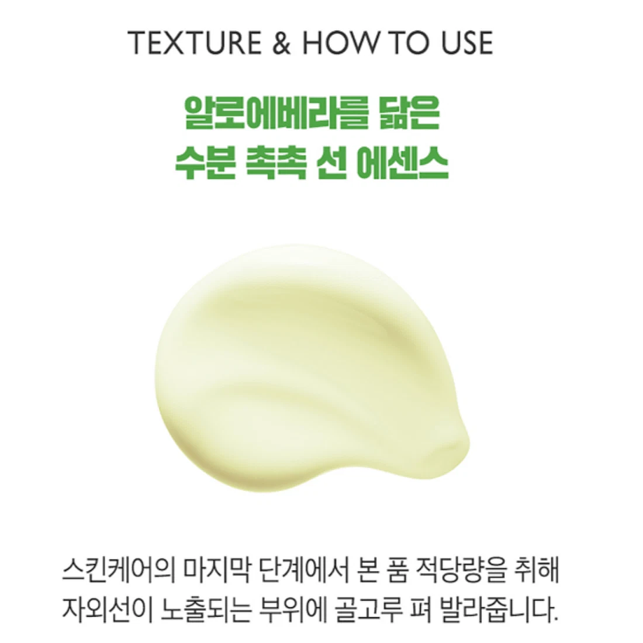 Aloe Vera Moisture Aqua Soothing Sun Essence SPF50+ PA++++ (Kwailnara) - 50ml  3