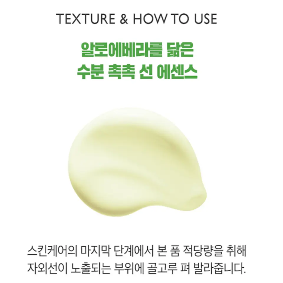 Aloe Vera Moisture Aqua Soothing Sun Essence SPF50+ PA++++ (Kwailnara) - 50ml  3