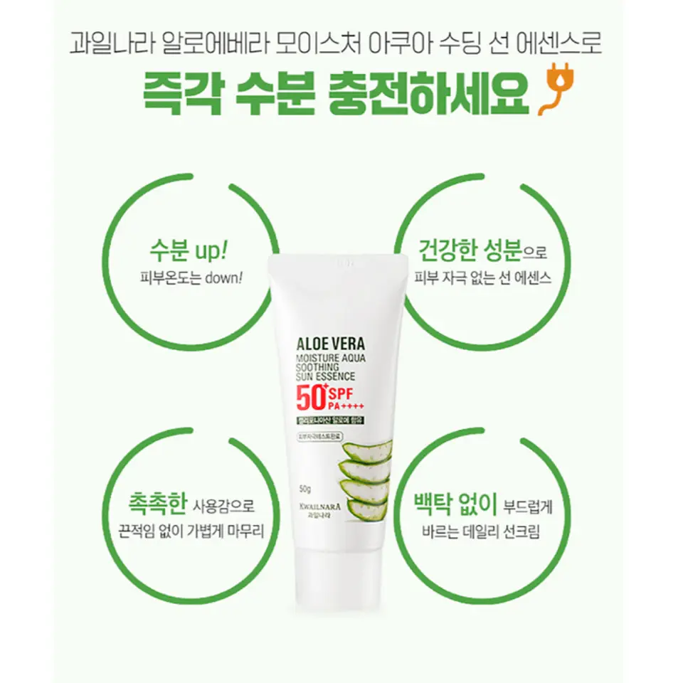 Aloe Vera Moisture Aqua Soothing Sun Essence SPF50+ PA++++ (Kwailnara) - 50ml  5