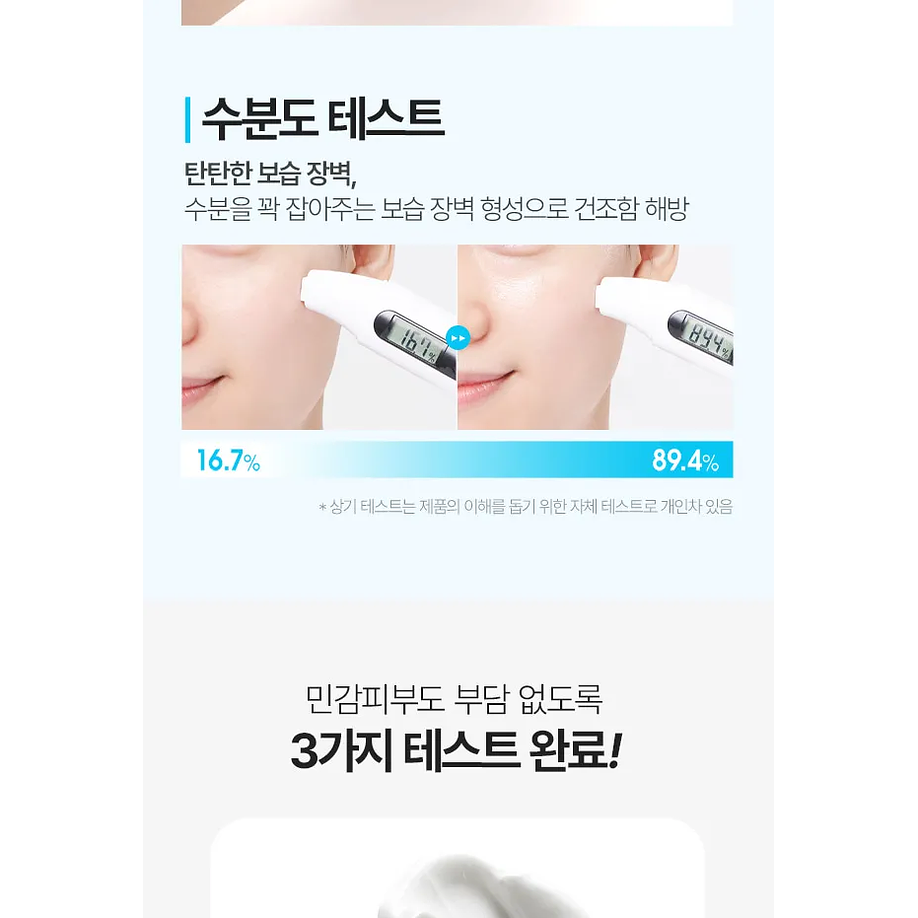 B5 Hya Cream (JMSolution) - 50ml Crema hidratante con ácido hialurónico y Vitamina B5 3