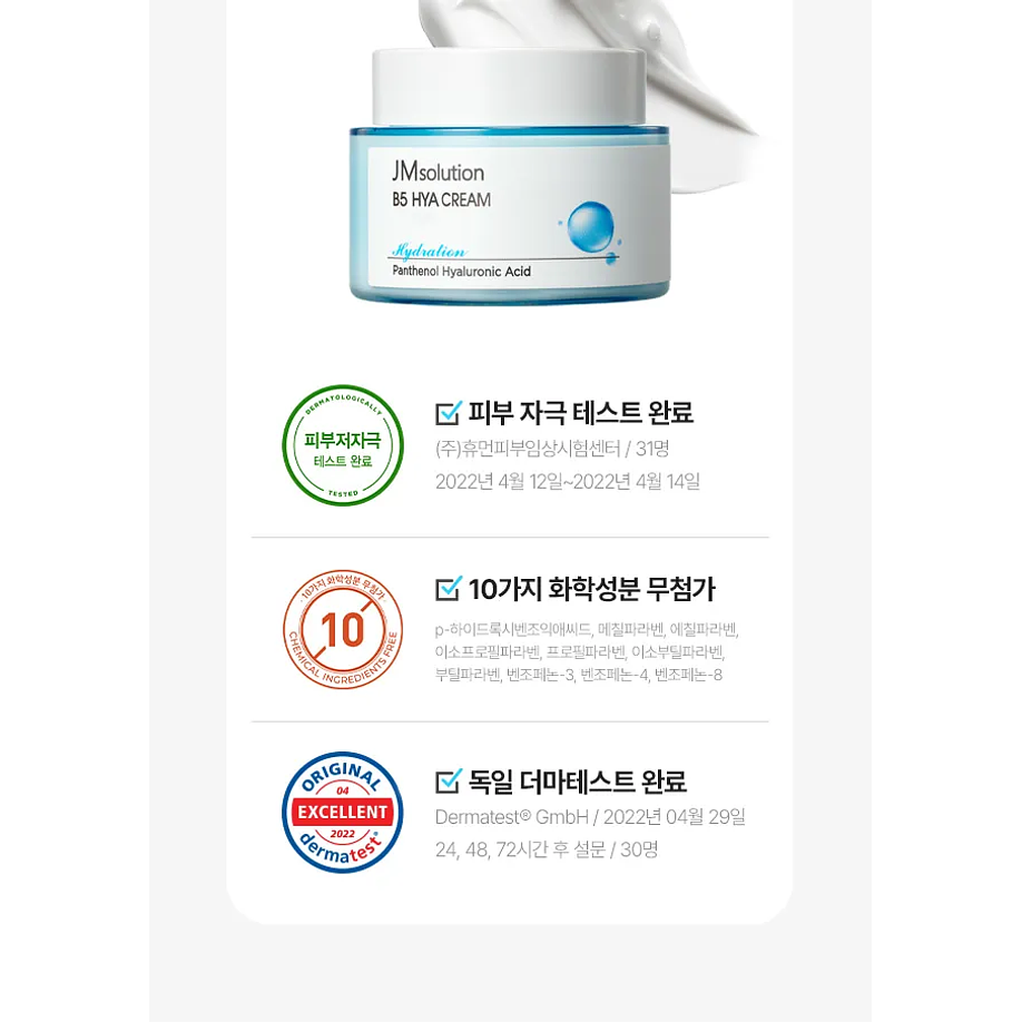 B5 Hya Cream (JMSolution) - 50ml Crema hidratante con ácido hialurónico y Vitamina B5 5