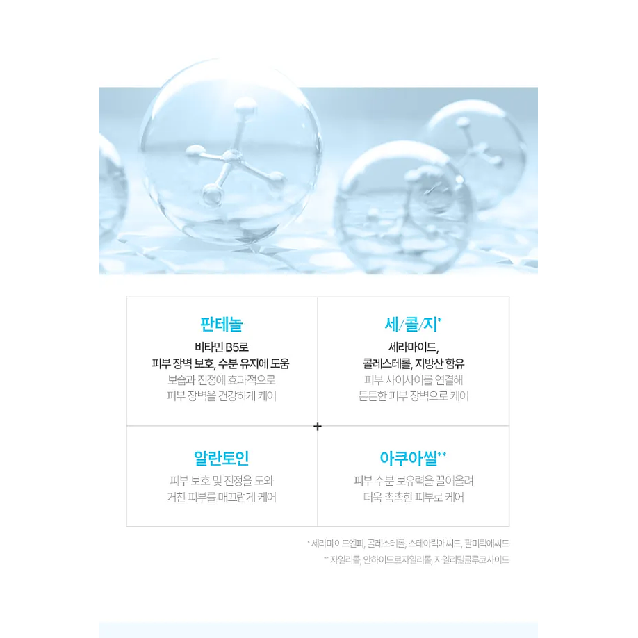 B5 Hya Cream (JMSolution) - 50ml Crema hidratante con ácido hialurónico y Vitamina B5 8