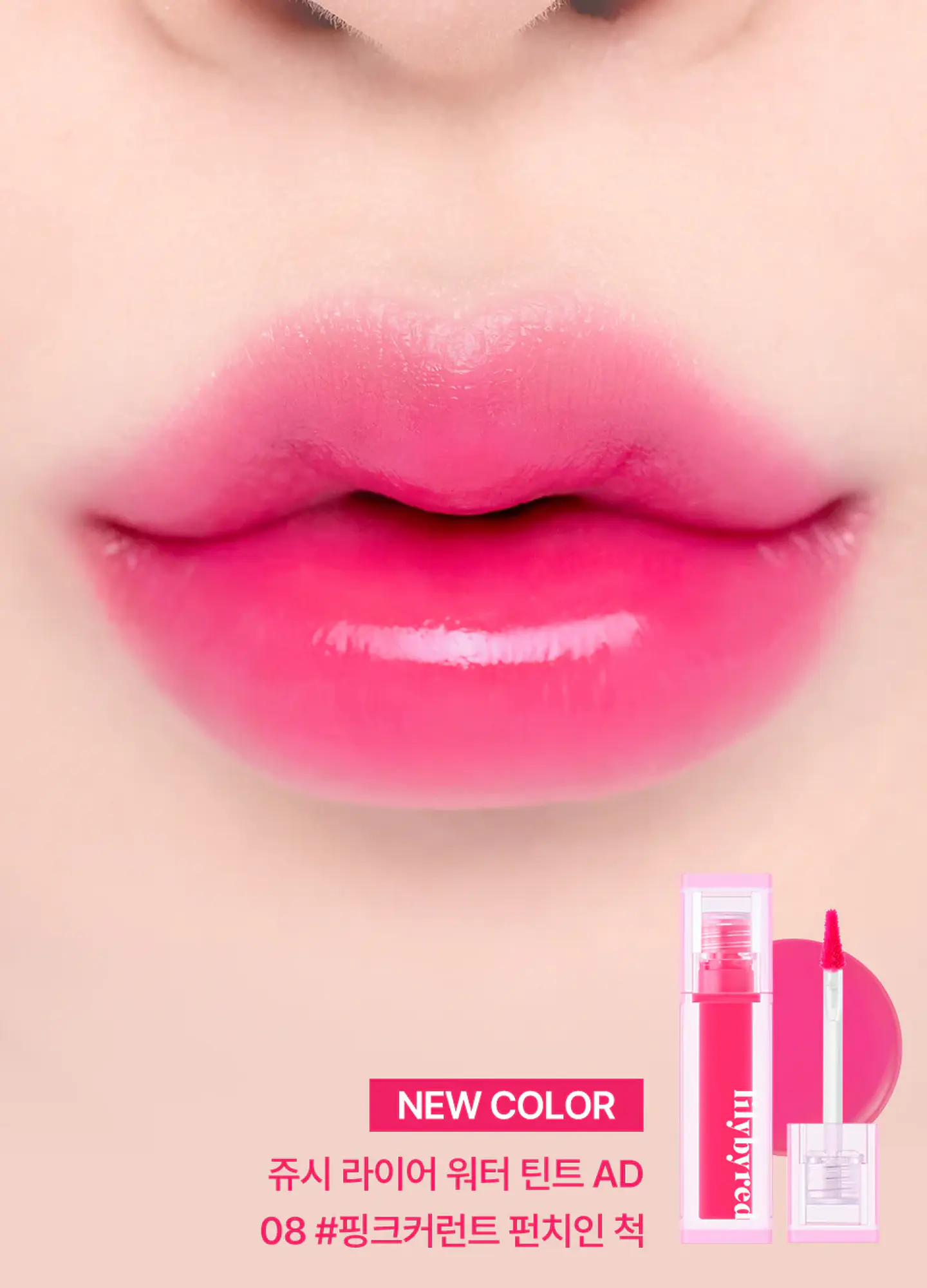  Juicy Liar Water Tint (LilyByRed)- Tintes de labios acabado jugoso 12