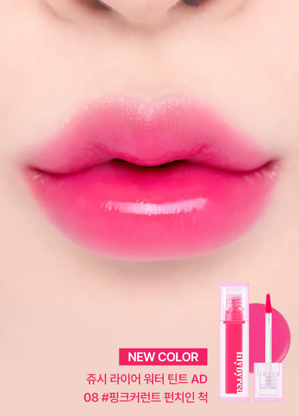  Juicy Liar Water Tint (LilyByRed)- Tintes de labios acabado jugoso 12
