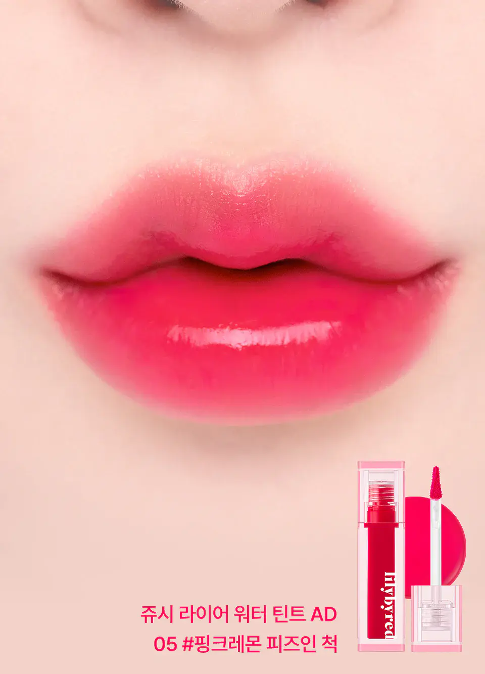  Juicy Liar Water Tint (LilyByRed)- Tintes de labios acabado jugoso 13