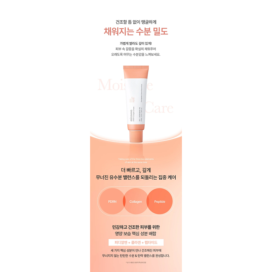 PDRN Collagen Cream (Mixsoon)  - 50ml Crema antiedad con PDRN y colágeno 4