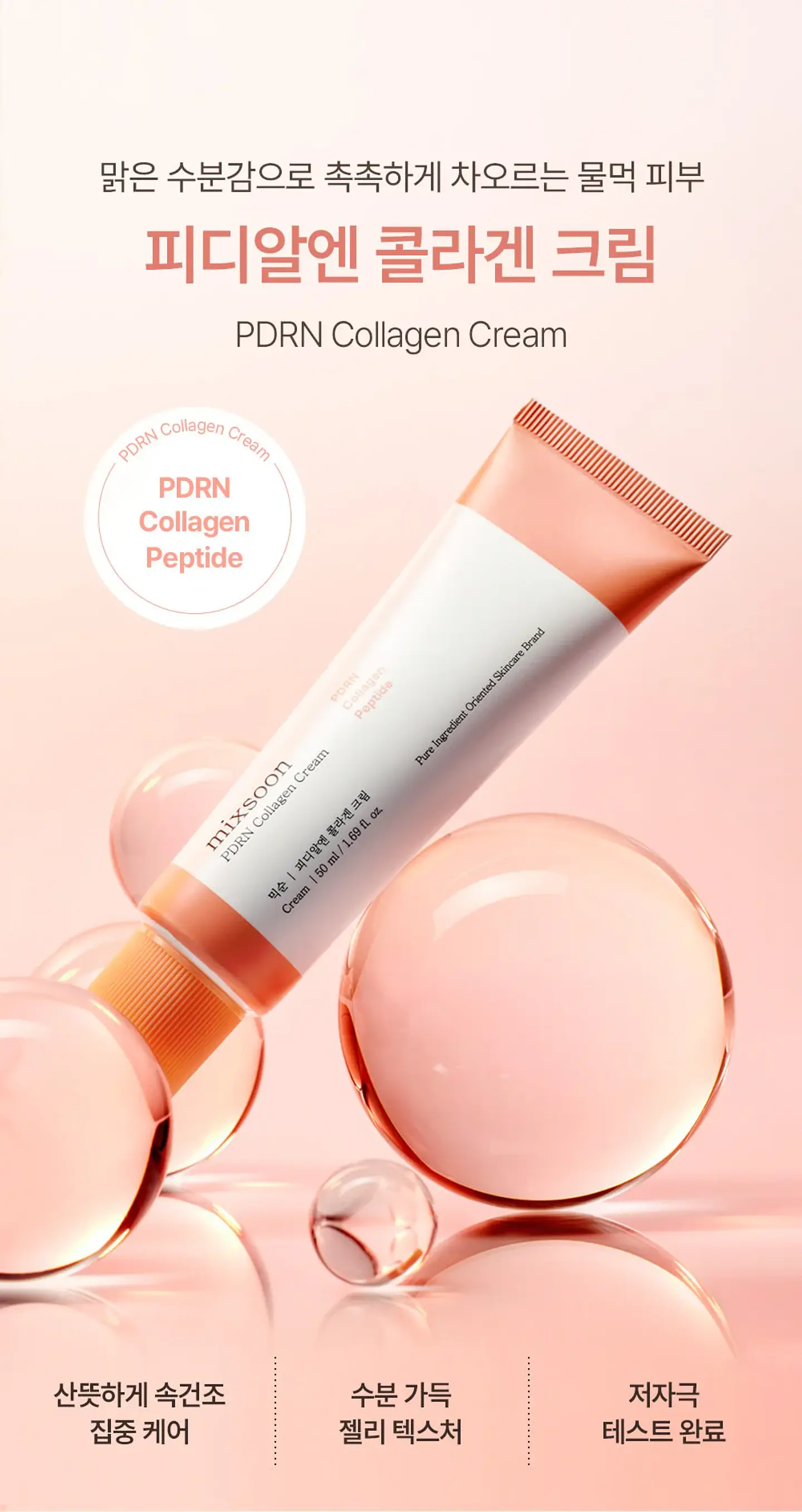 PDRN Collagen Cream (Mixsoon)  - 50ml Crema antiedad con PDRN y colágeno 9