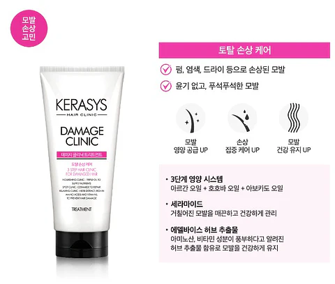 Hair Clinic Damage Clinic Treatment (Kerasys) -250ml Tratamiento para cabello dañado