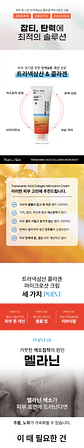 Tranexamic Acid Collagen Micro Spicule Cream (Wati for Skin)  - Crema aclarante y antiedad con colágeno, ácido tranexámico - Miniatura 5