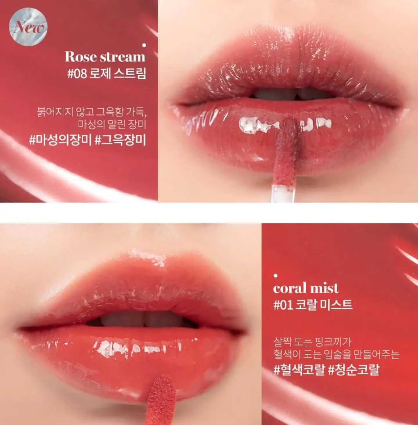 Glasting Water Tint (Rom&nd) - Tintes de labios efecto glossy  4
