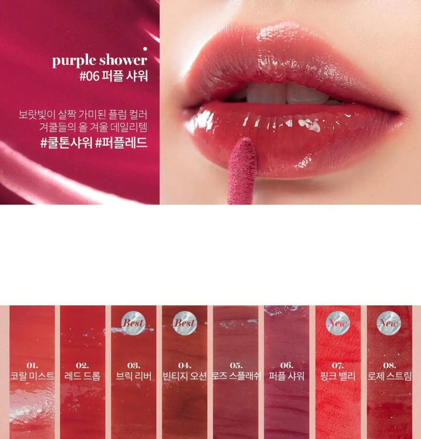 Glasting Water Tint (Rom&nd) - Tintes de labios efecto glossy  1