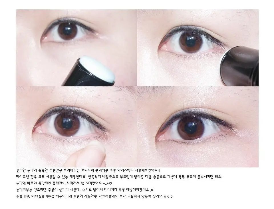 Panda's dream brightening eye base Corrector de Ojeras Aclarante (Tonymoly) - 9gr 3