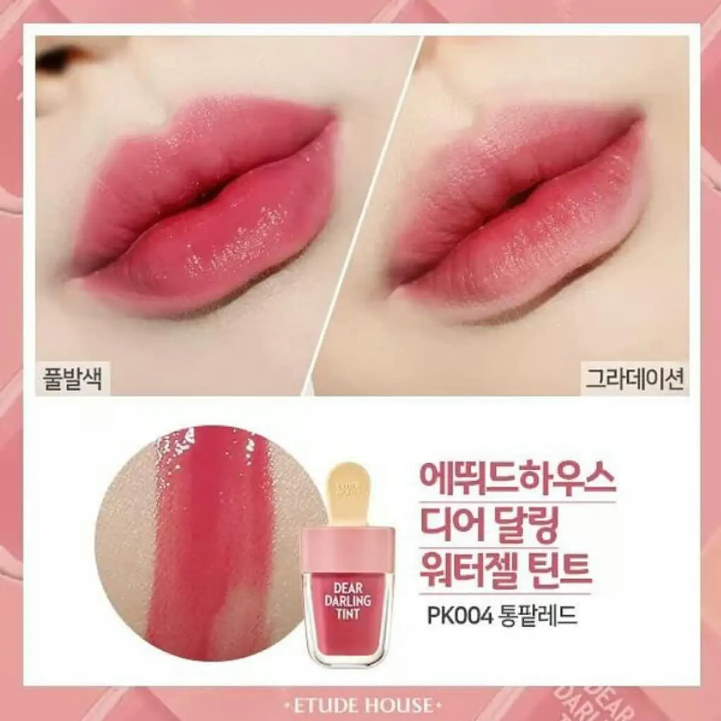 Dear Darling Water Gel Tint Ice Cream (Etude House) - 3,5ml Tinte para labios 6