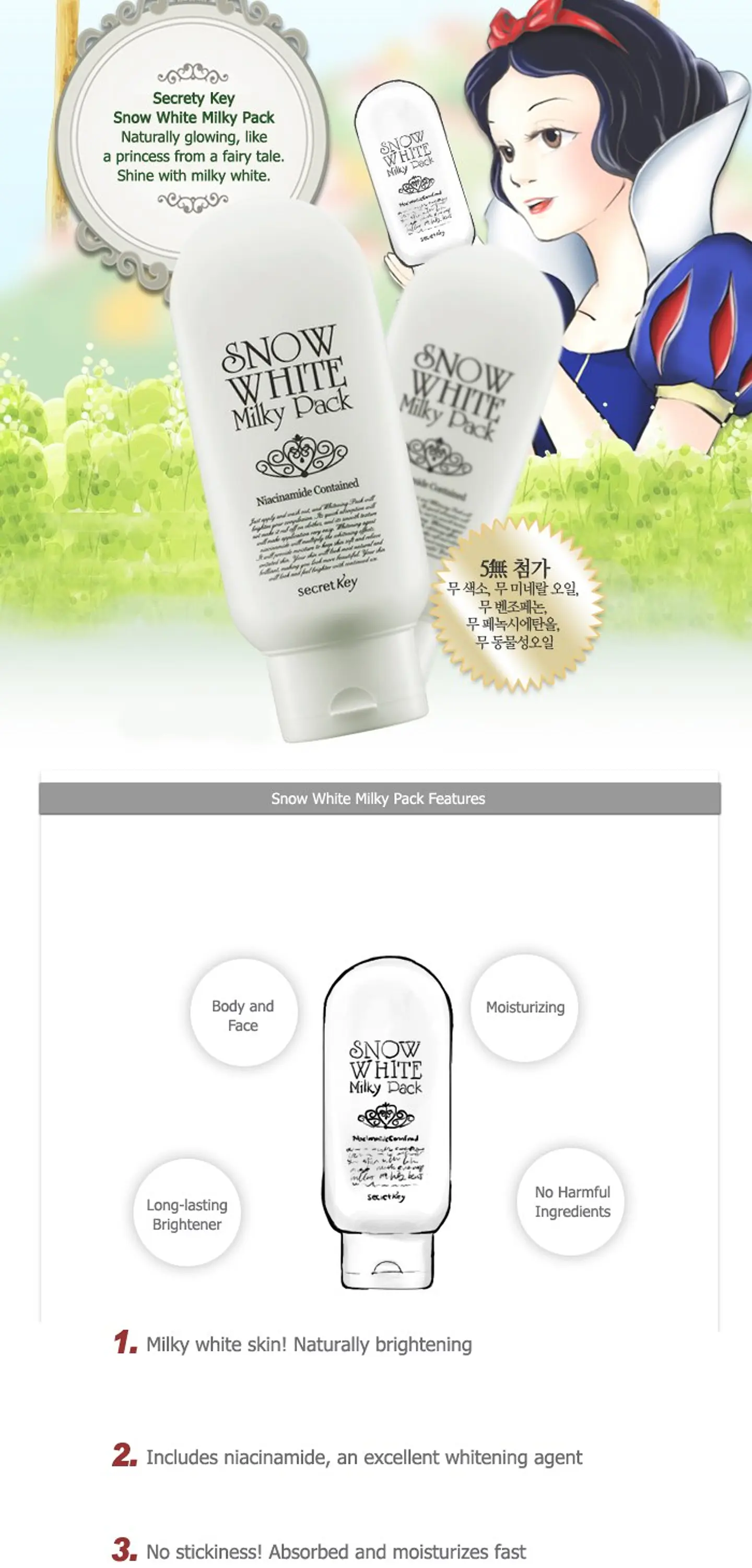 Snow White Milky Pack (Secret Key) - 200 ml Crema aclarante para cuerpo y rostro 2
