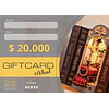 Gift Card Virtual