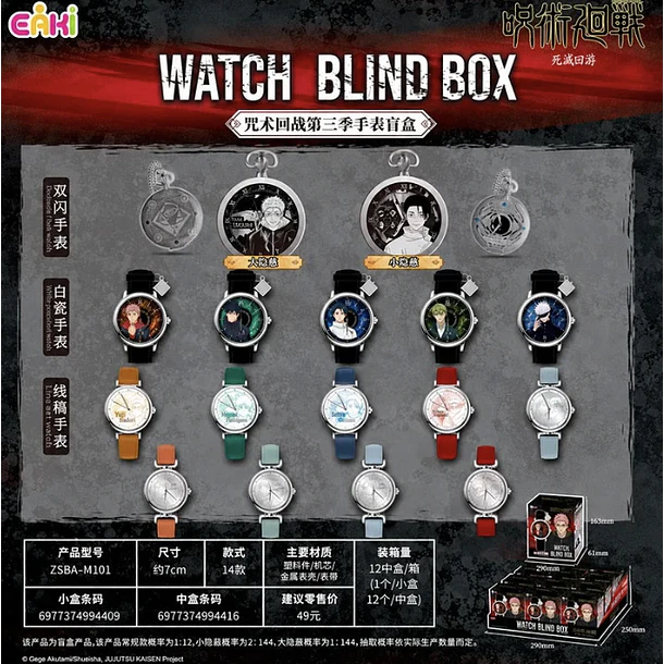BLIND BOX JUJUTSU KAISEN 