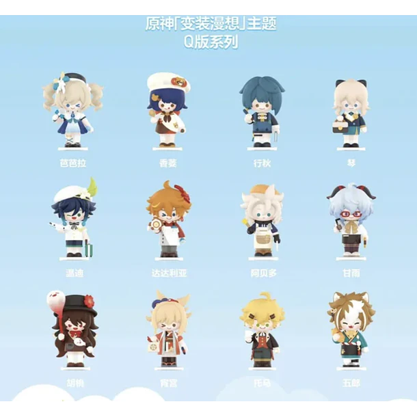 BLIND BOX 