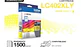 Brother LC402Y XL Yellow | Alto Rendimiento | Tinta Original - Miniatura 2