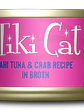 Tiki Cat Lata Hana Grill Ahi Tuna Y Crab 80gr - Miniatura 1