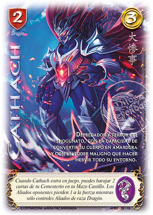 Cathach (Shogun Tres)