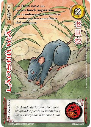 Laoshu Wa (Xinnian)