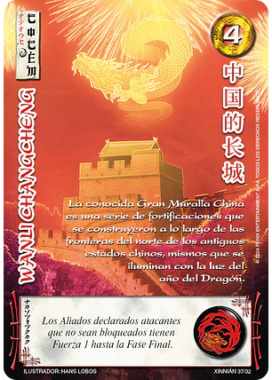 Wanli changcheng (Xinnian - Promocional)