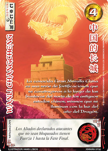 Wanli changcheng (Xinnian - Promocional)