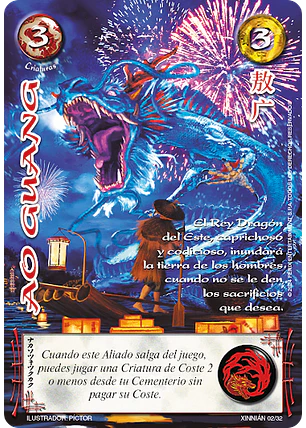 Ao Guang (Xinnian)