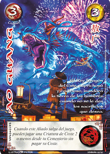 Ao Guang (Xinnian)