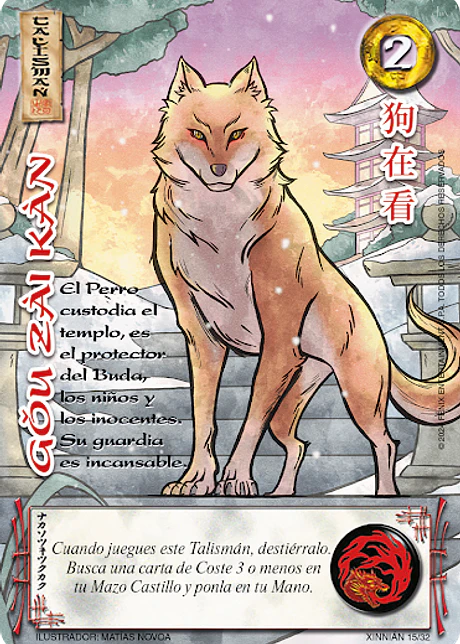 Gou Zai Kan (Xinnian)