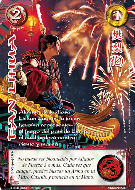 Fan Lihua (Xinnian)