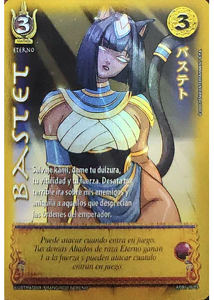 Bastet (Shogun 5, Vol.2)