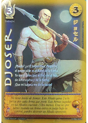 Djoser (Shogun 5, Vol.2)