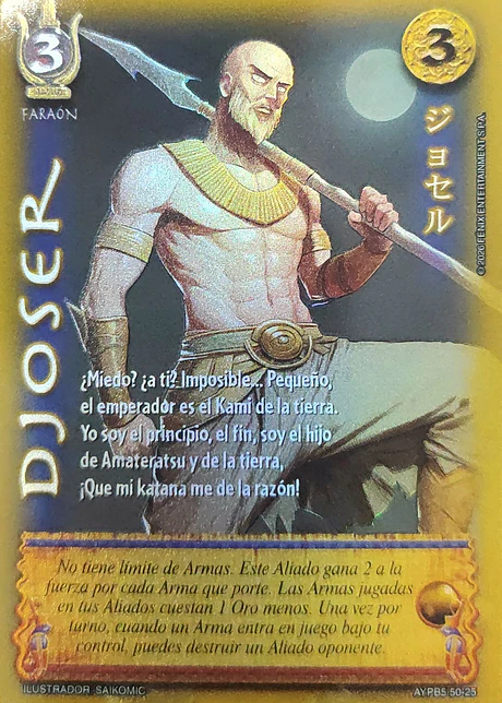 Djoser (Shogun 5, Vol.2)